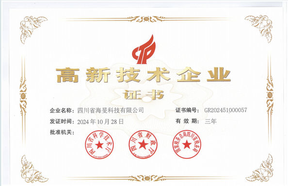 চীন Sichuan Haimin Technology Co., Ltd সার্টিফিকেশন